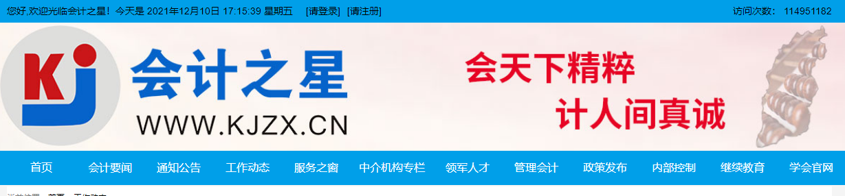 山西省關于報送2020年高級會計師電子證書照片的通知