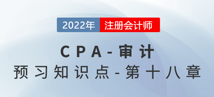 書面聲明_2022年注會《審計》預(yù)習(xí)知識點