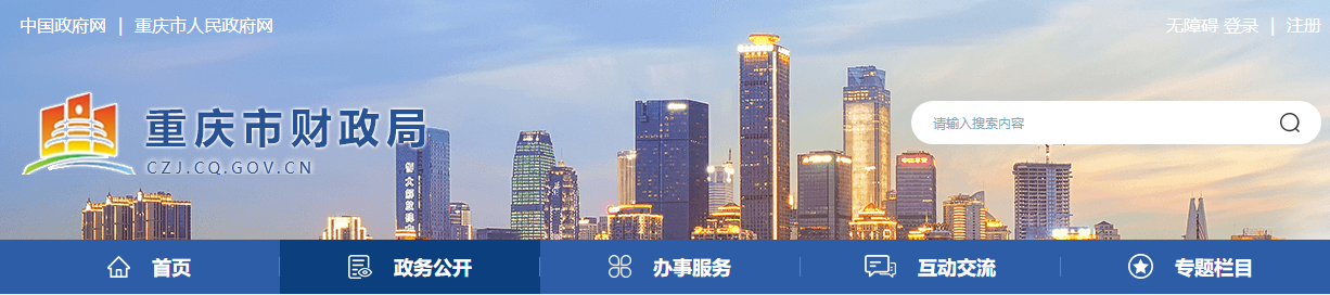 2022年重慶市高級會計師考試考務(wù)信息公布