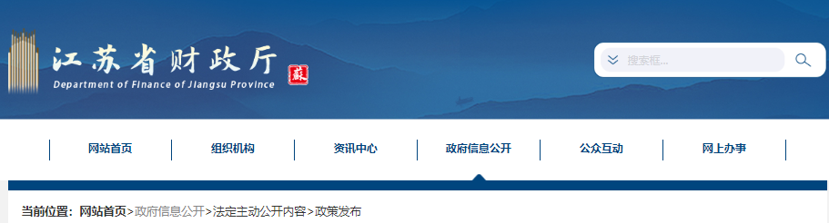 江蘇初級會計職稱