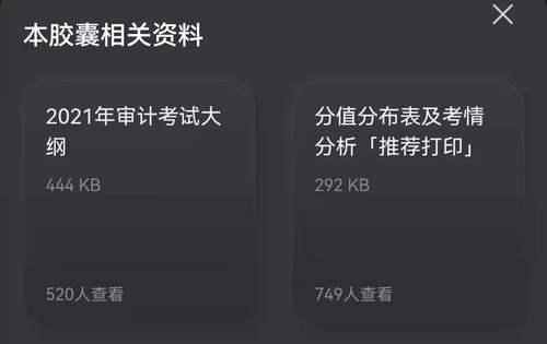 備考資料