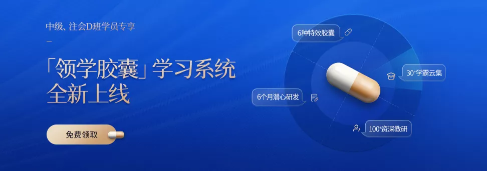 領學膠囊試用
