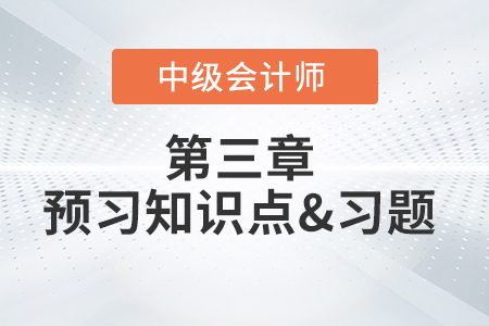 普通合伙企業(yè)的債務(wù)清償_2022年中級會(huì)計(jì)經(jīng)濟(jì)法第三章預(yù)習(xí)知識點(diǎn)