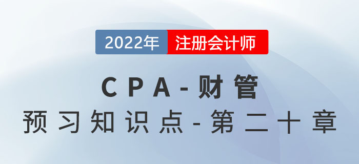 平衡計分卡_2022年注會《財務成本管理》預習知識點