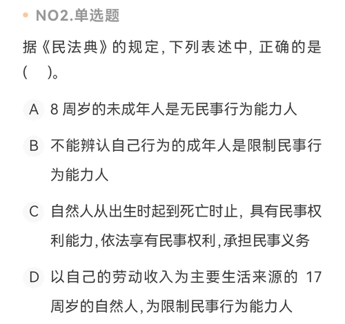 練習題2