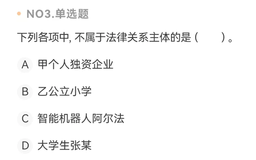 練習題3