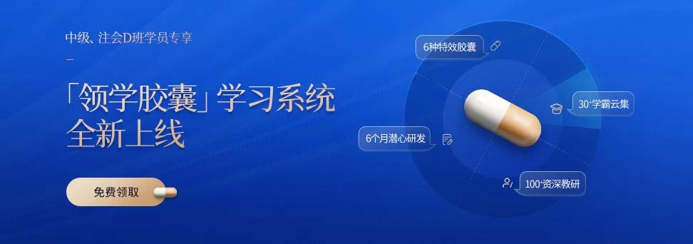 領(lǐng)學(xué)膠囊 領(lǐng)學(xué)膠囊