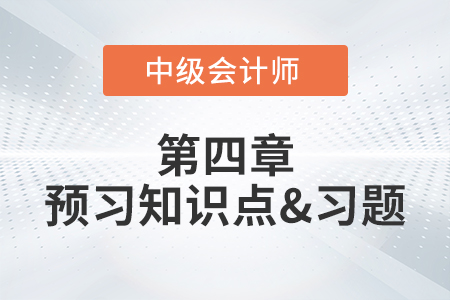 無形資產的處置_2022年中級會計實務第四章預習知識點