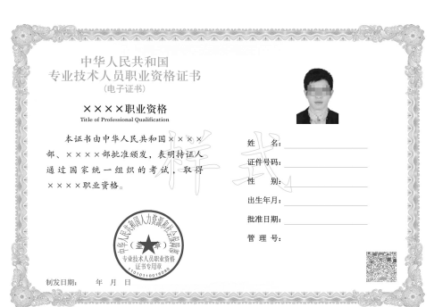 電子證書樣式