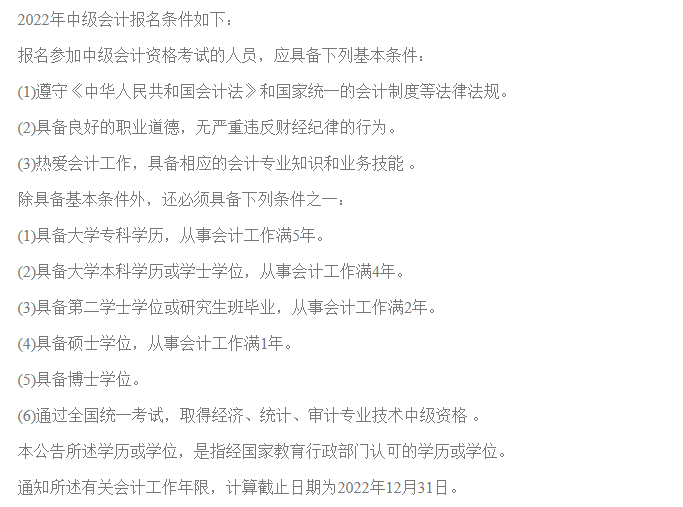 報名條件