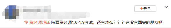 陜西延考5