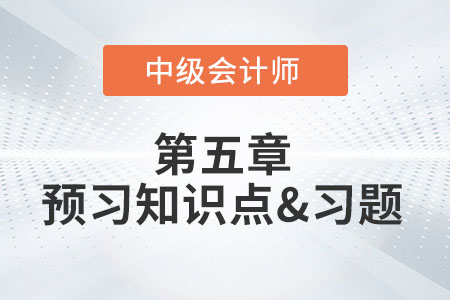 長期股權投資后續計量成本法_2022年中級會計實務第五章預習知識點