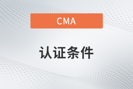 2022年寧夏cma證書是如何申請的？