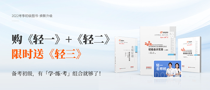 重磅消息！2022年初級會計考試官方教材現貨發售啦！