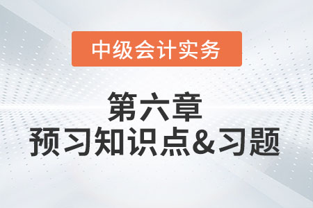 投資性房地產的后續計量_2022年中級會計實務第六章預習知識點