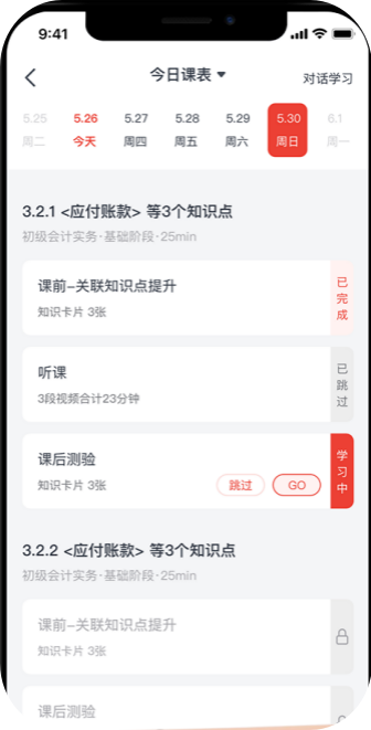 圖說：AI系統(tǒng)自動生成學習計劃及內(nèi)容