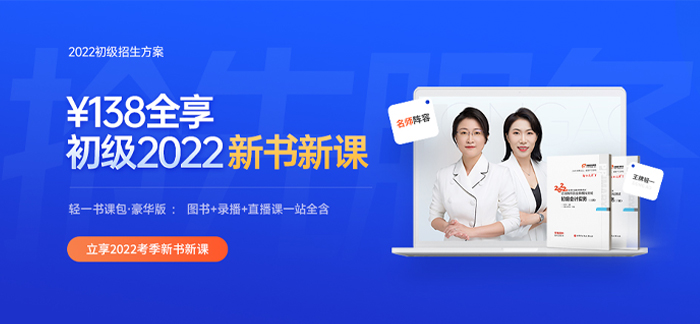 2022考季初級會計經濟法基礎《輕松過關?1》電子版免費試讀