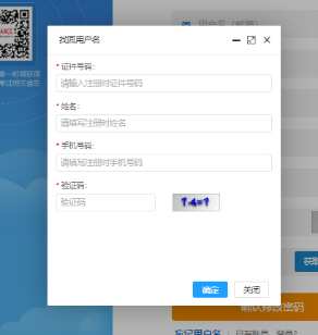 輸入證件號