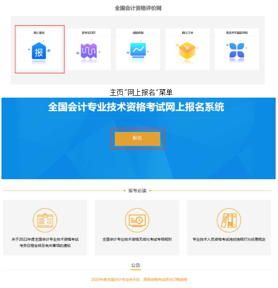 考試報名流程