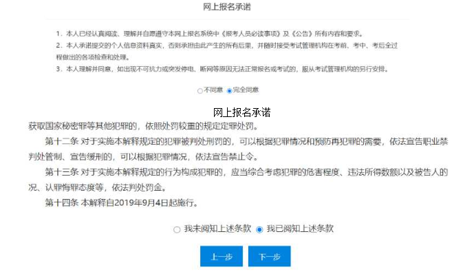 報名注冊