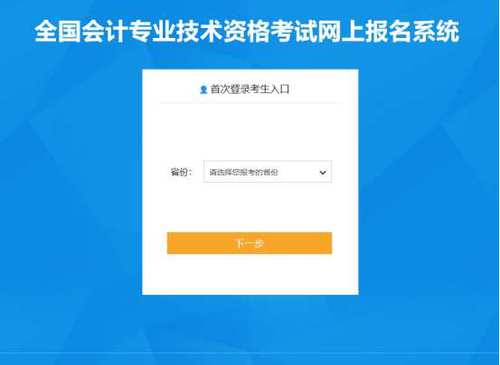選擇報考省份
