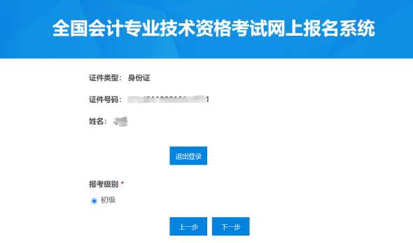 核對證件號和姓名
