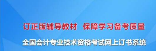 提示教材訂購信息