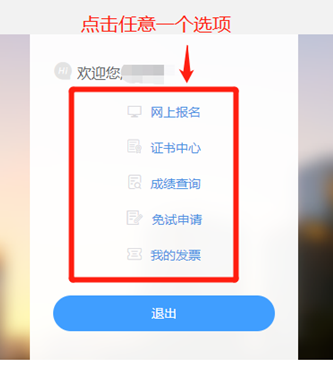 各位考生請注意！稅務師延期考試準考證打印正式開始！