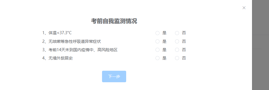 各位考生請注意！稅務師延期考試準考證打印正式開始！