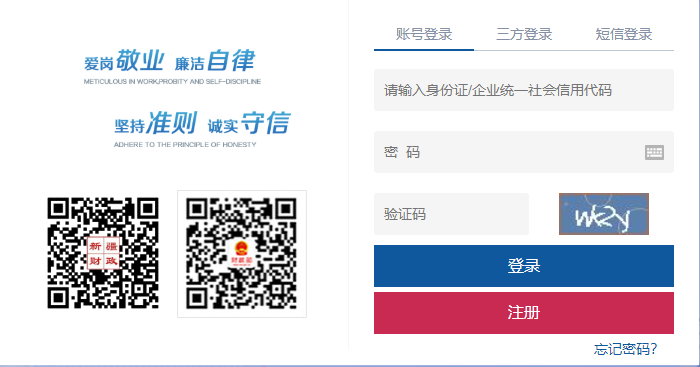 2022年新疆維吾爾自治區繼續教育規則概述
