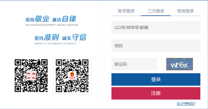 2022年新疆維吾爾自治區繼續教育規則概述