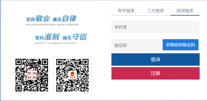 2022年新疆維吾爾自治區繼續教育規則概述