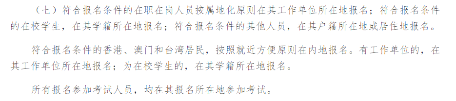 報名地點