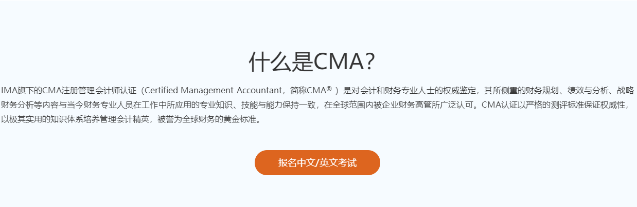 CMA注冊流程