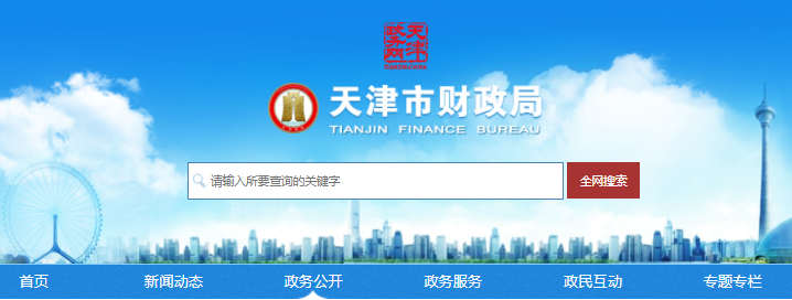 重要消息！2022年天津初級會計報名暫停！