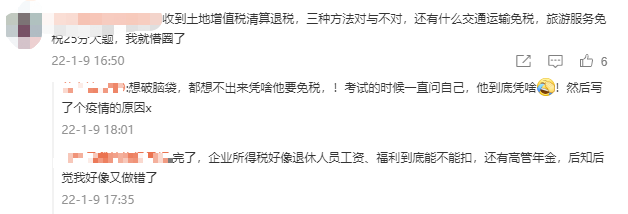 涉稅服務實務考了什么