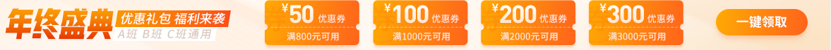中級經濟師優惠