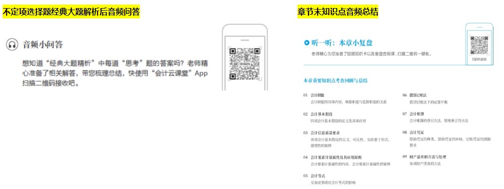 會計云課堂