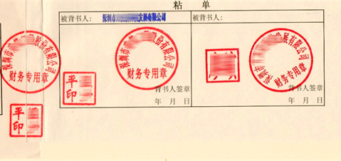 粘單
