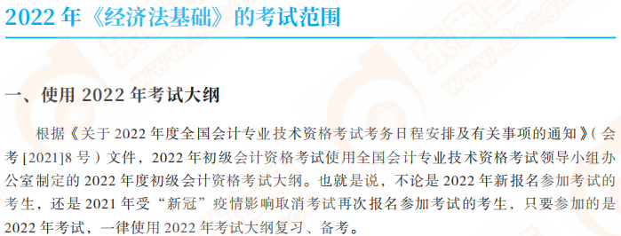 使用考試大綱 使用考試大綱