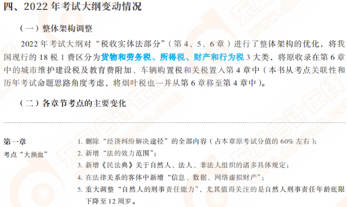 整體框架調整 整體框架調整