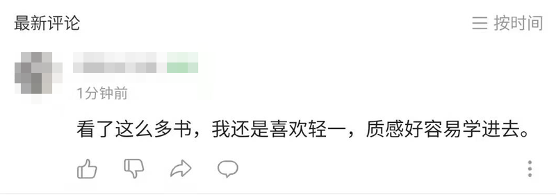 初級會計輕一質感好