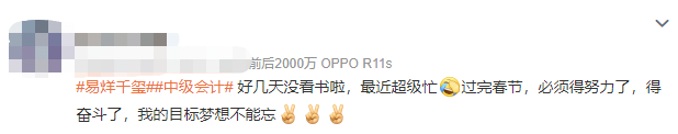 過完春節努力