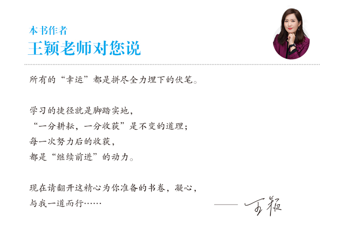 初級會計實務名師王穎