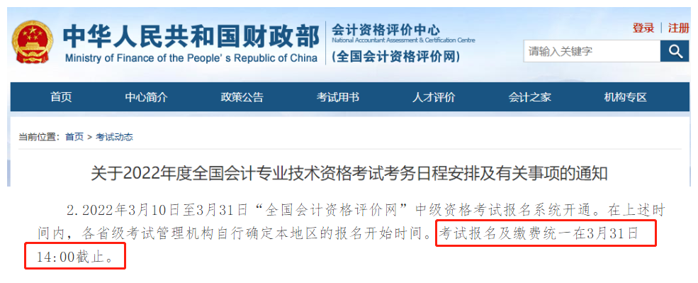 2022年報名時間