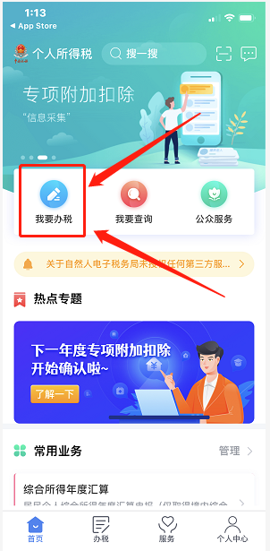 2021年中級經濟師個稅抵扣步驟詳解