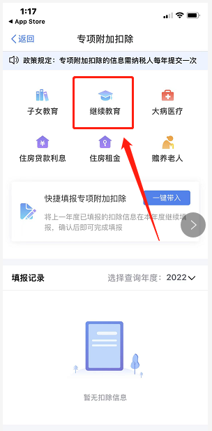 2021年中級經濟師個稅抵扣步驟詳解