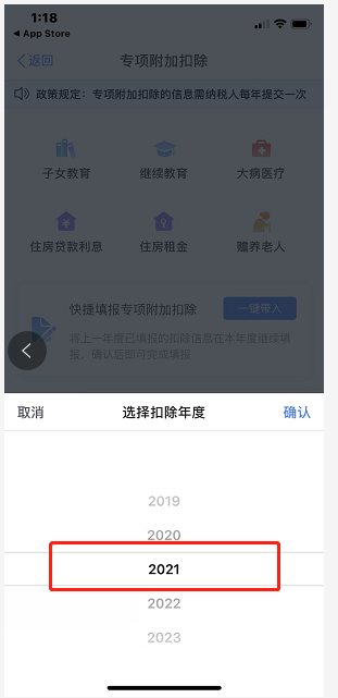 2021年中級經濟師個稅抵扣步驟詳解