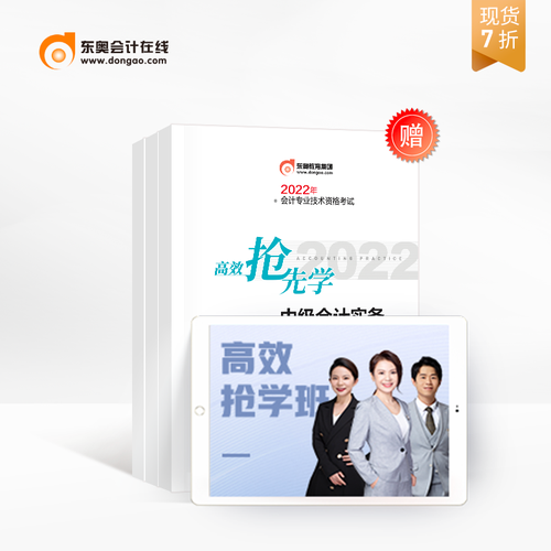 高效搶先學