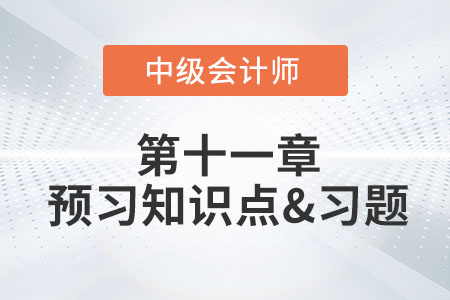 識別合同中的單項履約義務_2022年中級會計實務第十一章預習知識點
